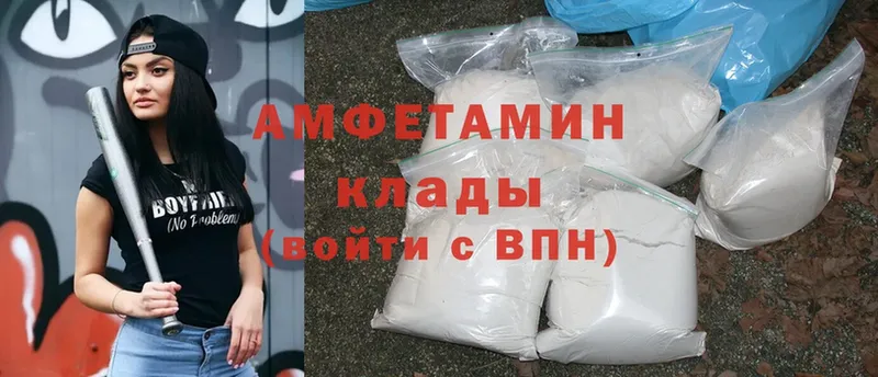 Amphetamine Розовый  купить наркотик  Макушино 