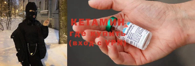 Кетамин ketamine  Макушино 